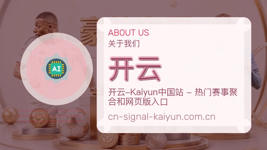 开云服务说明